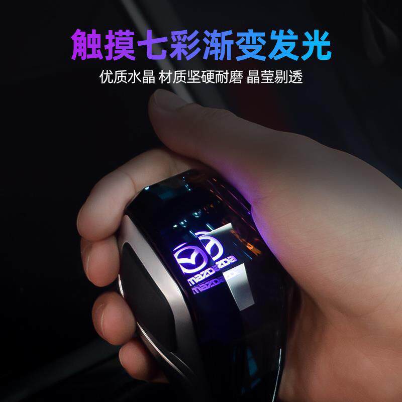 马自达3/5/6/8睿翼星骋水晶排挡头CX-5/7/9档把头专用改装挂挡杆