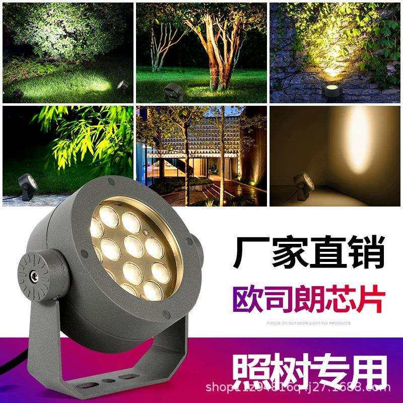 LED户外圆形18W投光灯RGB七彩照树灯220V庭院草坪24瓦防水投射灯