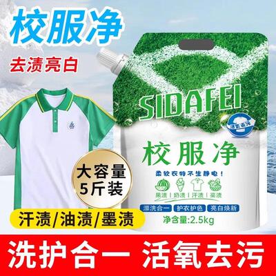 School Uniform Clean Student Clothing Detergent White Clothe