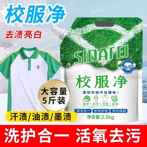 School Uniform Clean Student Clothing Detergent White Clothe