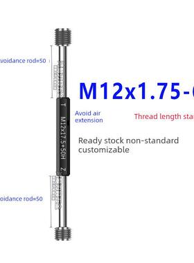 6H螺纹塞规 加长塞规M4M5M6M8M10M12 加长螺纹加长50 100避空定制