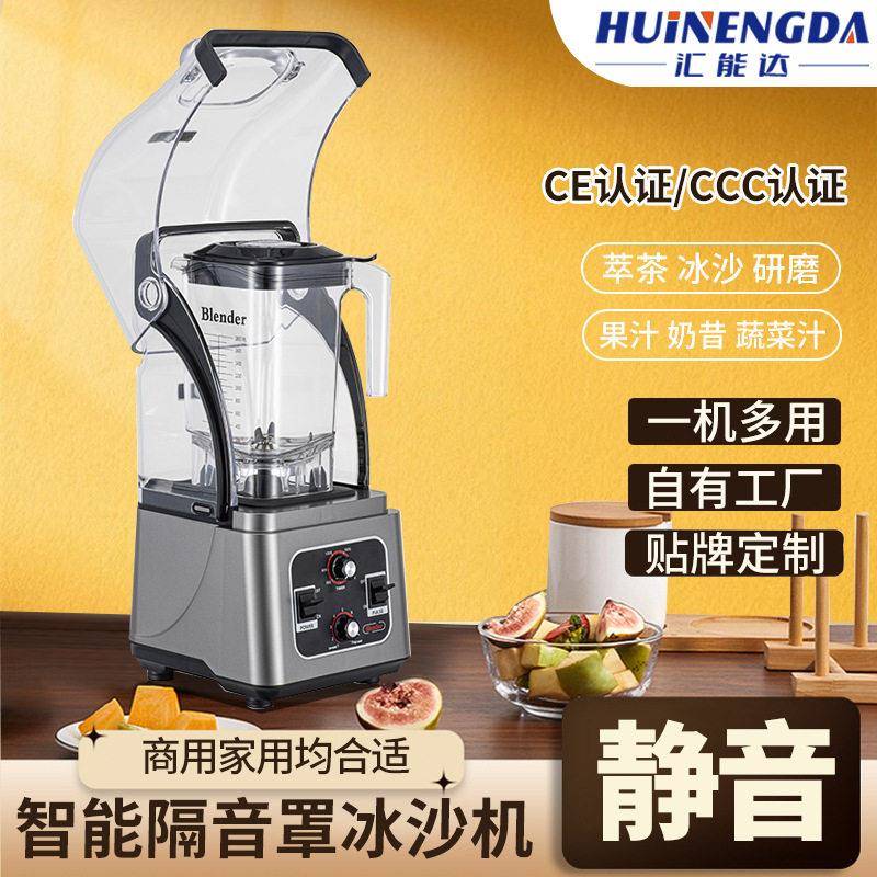 purecopperblender商用静音罩沙冰机多功能碎冰机家用东南亚中东