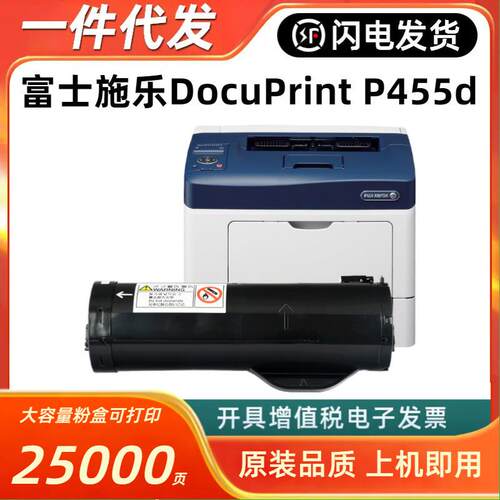 适用富士施乐P455d粉盒DocuPrint P455d打印机M455df墨粉CT201950