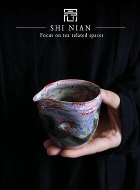 拾念丨八蛮柴烧全手工公道杯手捏窑变春系复古粗陶志野烧开片可养
