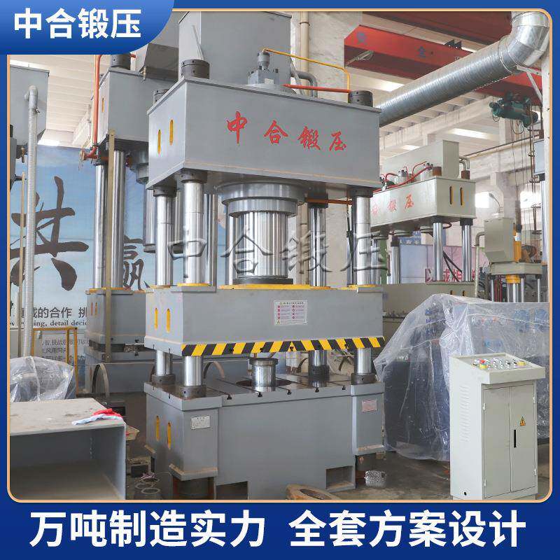 锻压定制400吨压力机金手镯压印油压机玻璃钢制品成型液压机