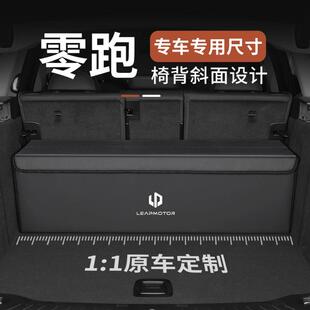 C01S1后备箱皮革折0叠背斜式 车专用零跑C1专0 C16 T37703 储 C11