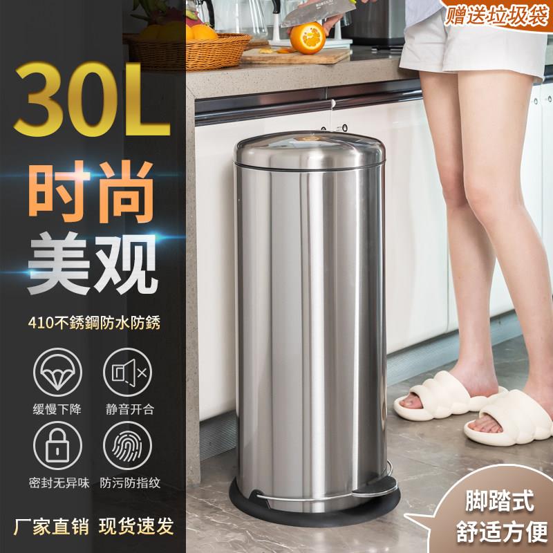 脚踏式不锈钢垃圾桶20L圆形大号有盖室内家用厨房饭厅大尺码30L翻