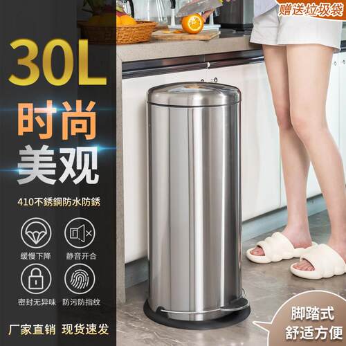 脚踏式不锈钢垃圾桶20L圆形大号有盖室内家用厨房饭厅大尺码30L翻