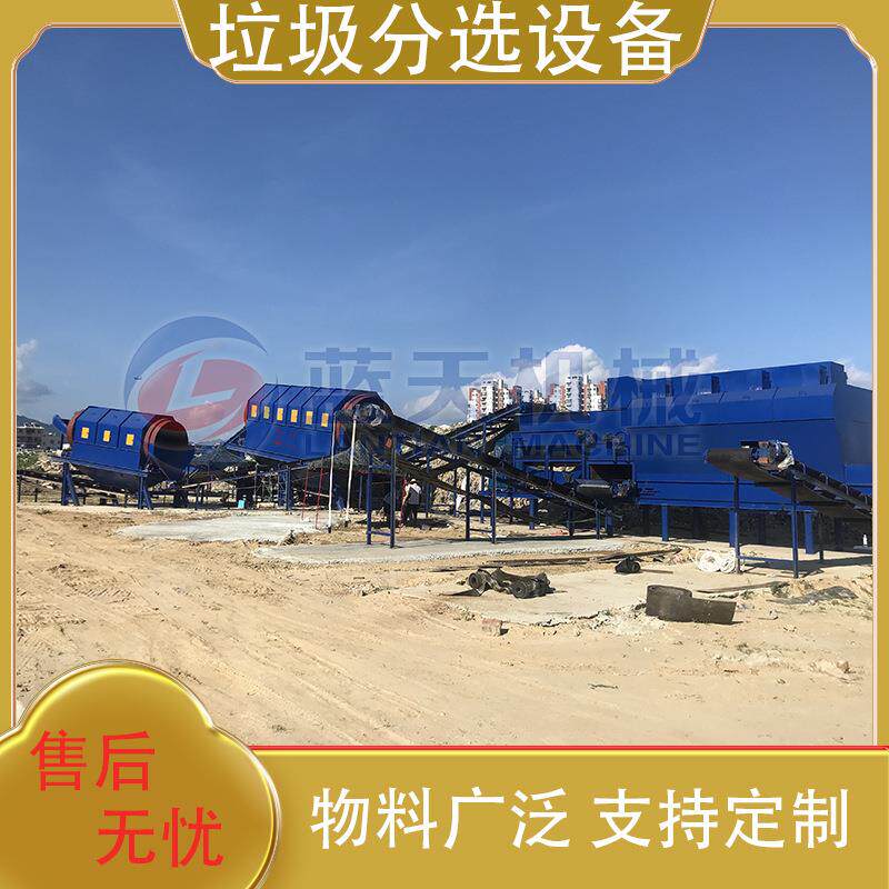 混凝土沙石垃圾分拣机械 建筑垃圾分选可回收设备 生活垃圾筛分机