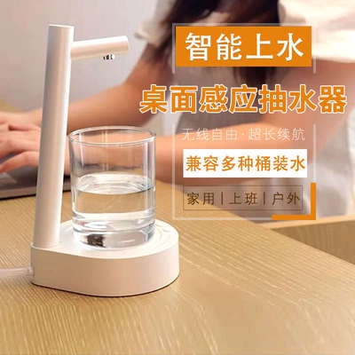 桶装水电动抽水器桌面吸水泵纯净水取水器饮水机充电上水器可调量