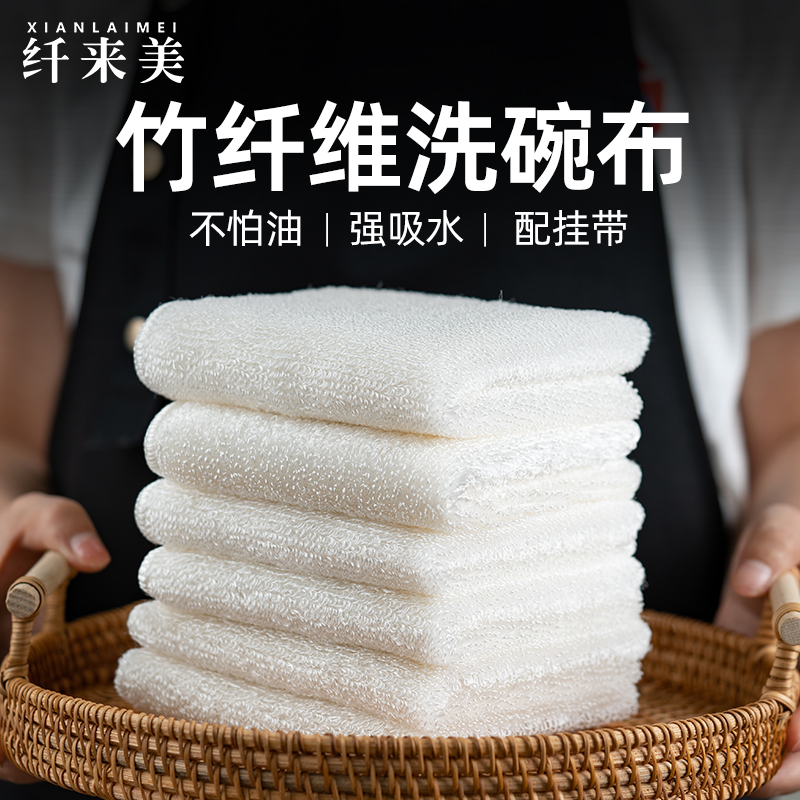 纤来美竹纤维抹布加厚洗碗布不沾油洗碗巾厨房小毛巾家用方巾专用