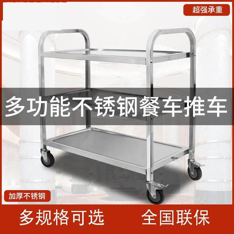 不锈钢加厚餐车商用酒店饭店推车双层收碗车三层手推车平板拖车
