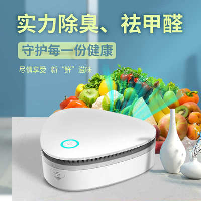 车载臭氧发生器车载智能除甲醛烟味异味能消毒杀菌净化器