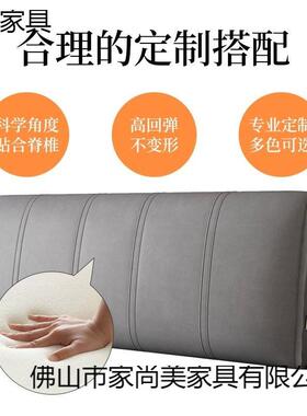 床JhA7SprY头靠垫防撞床上简体约新款头罩通床用床头软包一宿卧室