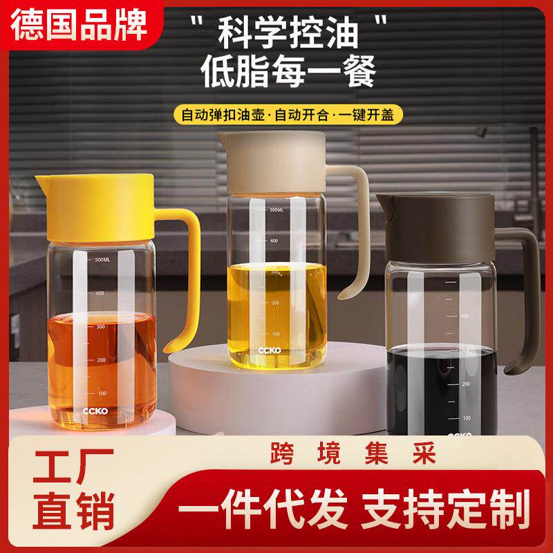 日本自动开合油壶玻璃防漏家用酱油醋油罐厨房高硼硅按压不挂油瓶