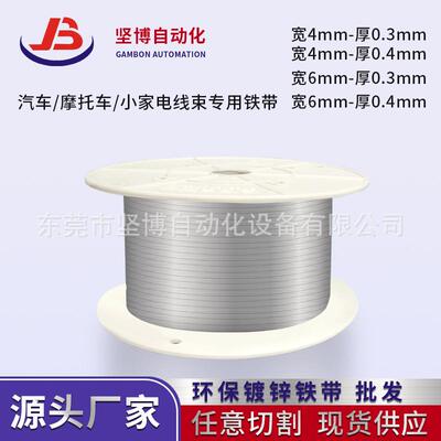 博型铁扣1.FMK3*0.4mm1.5*0.35mm东U莞耳机线保铁坚扣环镀锌铁带