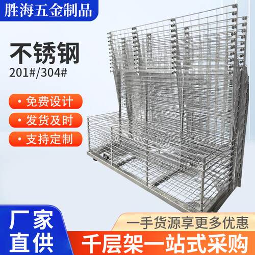 不锈钢超大型货架车间防静电物料架多层带轮子移动线网架丝印架