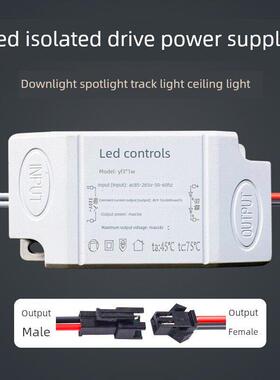led驱动天花灯筒灯射灯轨道灯3w5w7w12w18w24w36w整流器变压器