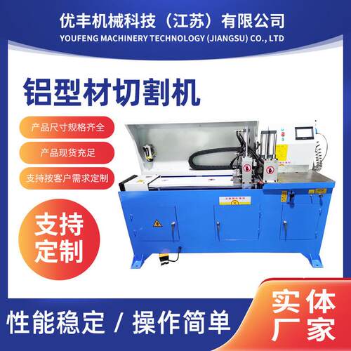伺服送料全自动铝型材切割机高速无毛刺铝切机铝型材成型切铝机