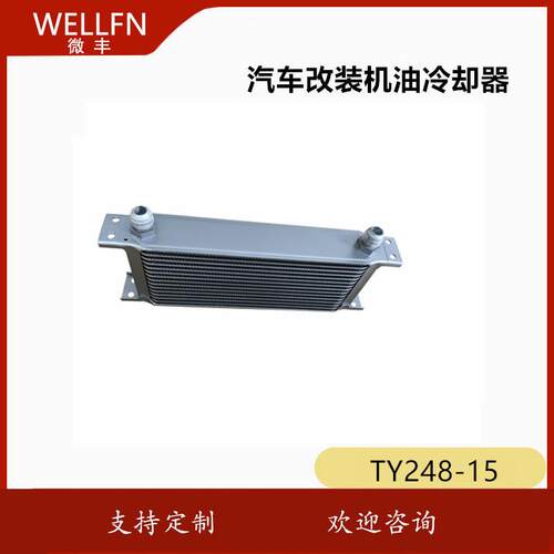 无锡微丰TY248-15英式改装汽车用机油冷却器 品质保证 机车冷却器