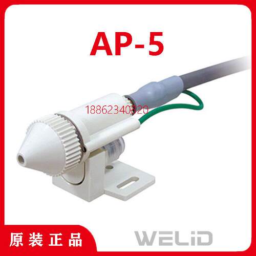 日本SSD离子风嘴AP-5离子吹尘风咀AP-5-2000-A1/AP-5-1000-A1