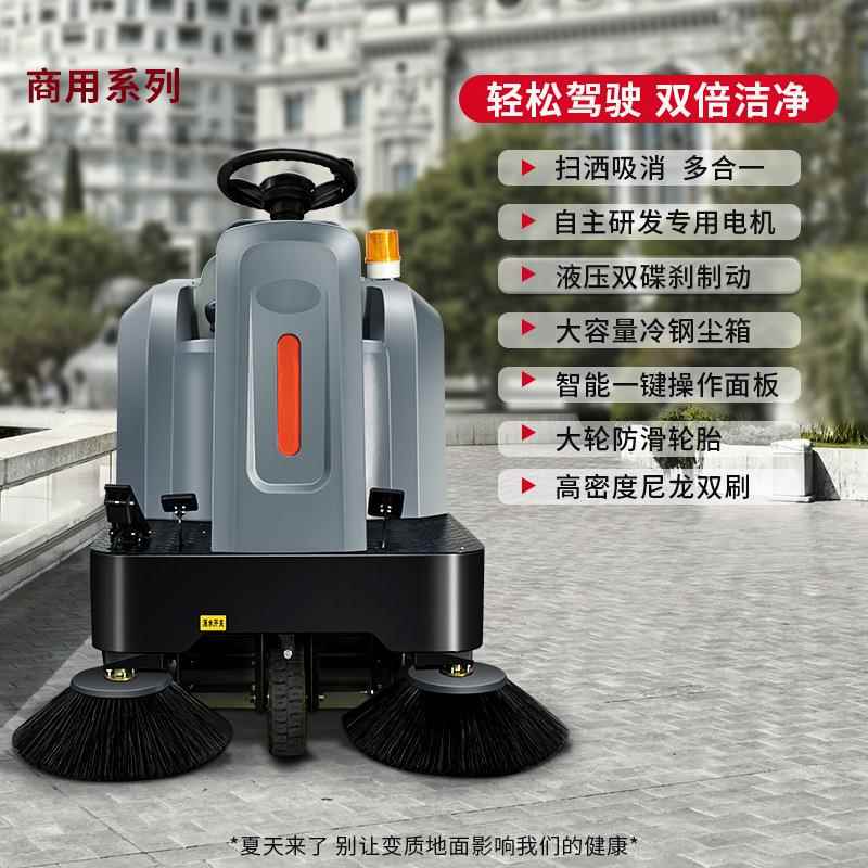 工厂车间吸尘扫地车扫路车小区物业驾驶式扫地机学校公园清扫车
