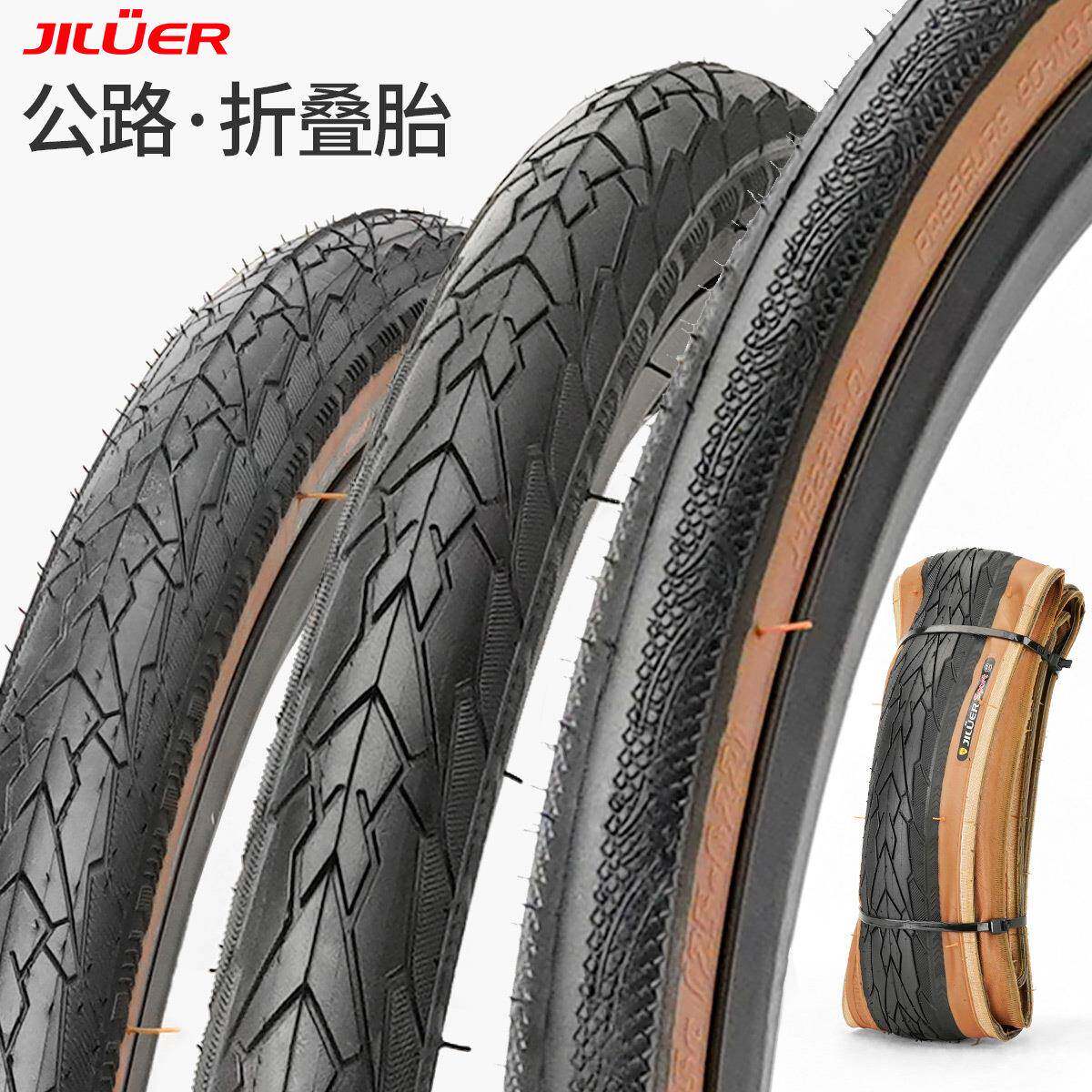 吉路尔公路车外胎700x25c 700x28c38c折叠黄边超轻防刺自行车轮胎