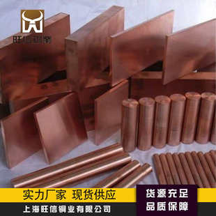 电火花电极用铬铜 QCr0.6 高耐磨模具铜材 0.4 硬度 0.05铬锆铜