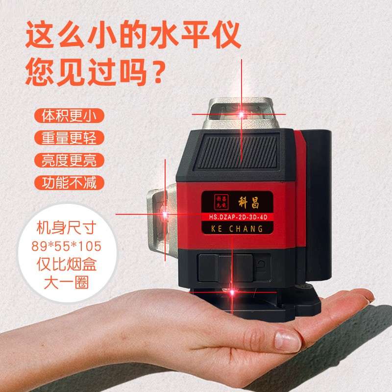 迷你红光水平仪超亮室外激光红外线小型高精度强光细线平水仪超小