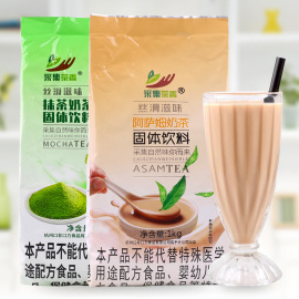 1kgx2包三合一速溶奶茶粉 冲泡热饮品阿萨姆原味珍珠奶茶店23口味