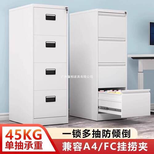 办公室A4FC快劳柜抽屉式办公资料柜挂劳柜员工档案存放柜卡箱斗柜