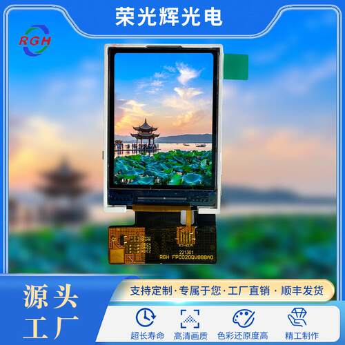 2.0寸竖屏阳光可视户外屏半透TFT显示屏240*320MCU接口