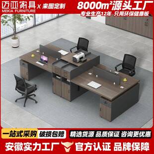 办公桌职员面对面办公桌椅组合简约卡座财务电脑桌员写字桌