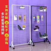 网格铁艺展示架幼儿园饰品画展置物架收纳移动折叠铁丝网落地架子