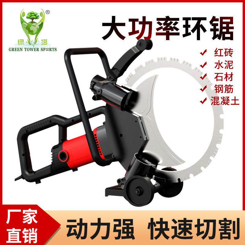 新款频环切机械锯墙机混凝土大功率改门拆墙切割机
