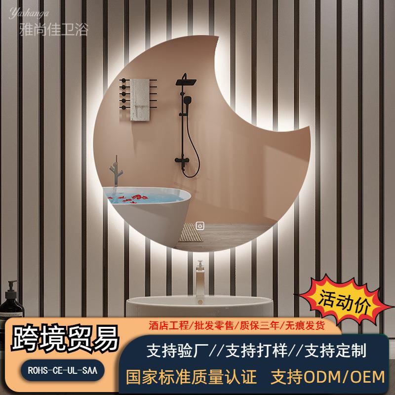 月亮异形触摸屏智能镜子卫生间浴室镜防雾镜感应led梳妆艺术镜子