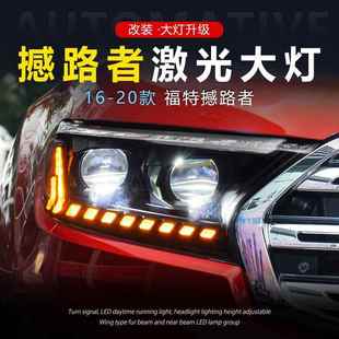 LED透镜日行灯转向灯 福特撼路者大灯总成Ranger改装 适用于16 20款