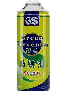 6s模具防锈剂五金塑胶模具专用绿色白色透明防锈油整箱24瓶