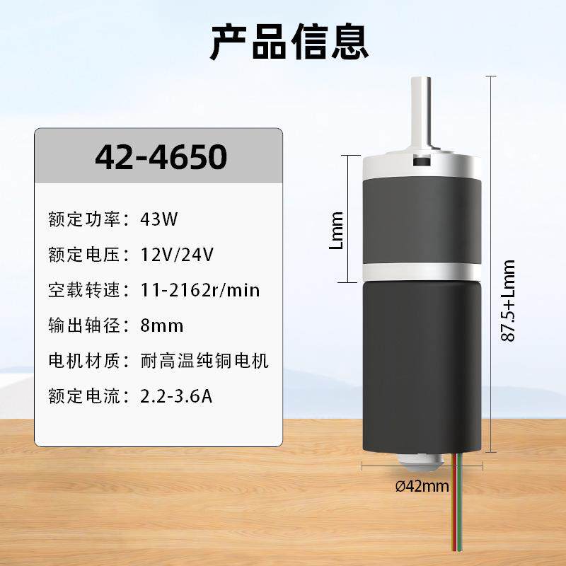 42-4260行星直流齿轮减速电机光伏板清洗机大扭力无刷电机马达24V