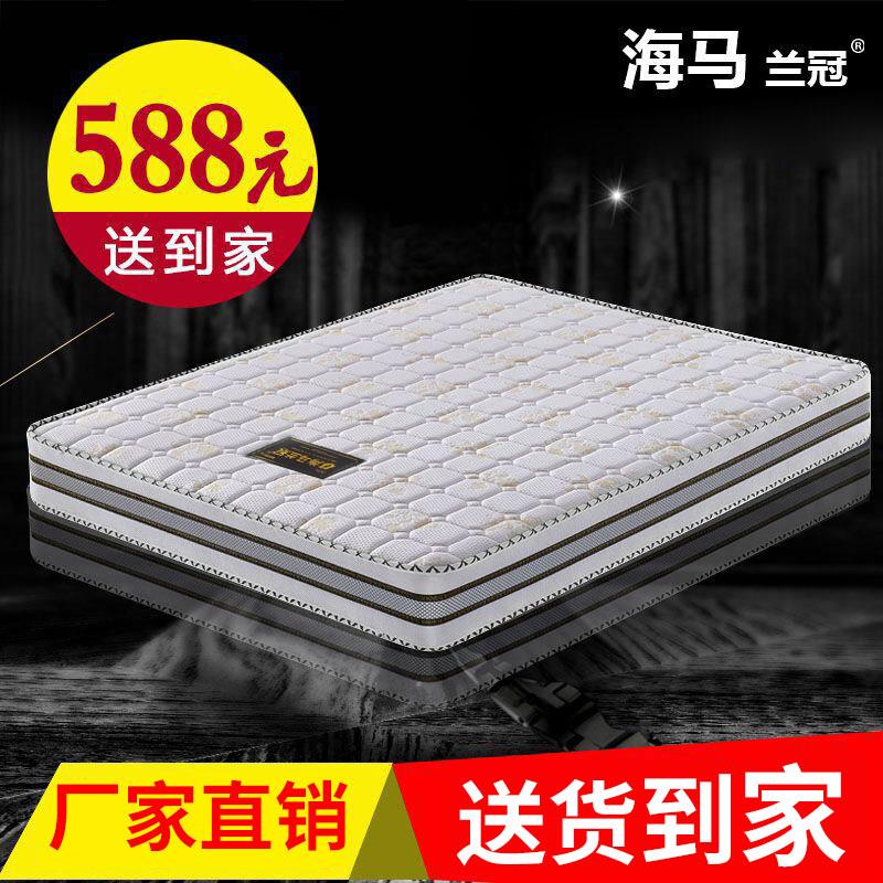 海马席梦思床垫1.5m1.8m软硬两用20cm15cm厚弹簧椰棕床垫1.2米