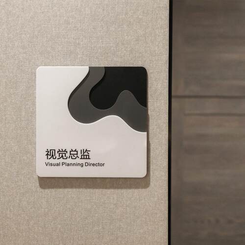 高档压克力办公室门牌定制部门科室牌订做总经理室创意公司广告董