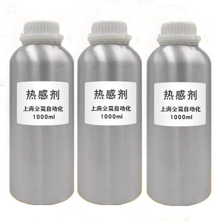 护手产品热感剂香草醇丁醚化妆品用香料