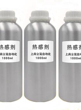 护手产品热感剂香草醇丁醚化妆品用香料