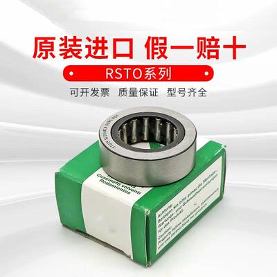 德国 RSTO25 RSTO30 RSTO35 RSTO40 支撑滚轮轴承