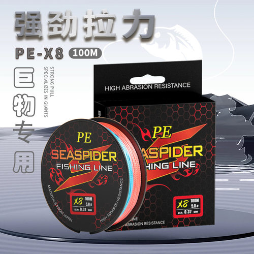 鱼线主线路亚pe编织远投其它渔具