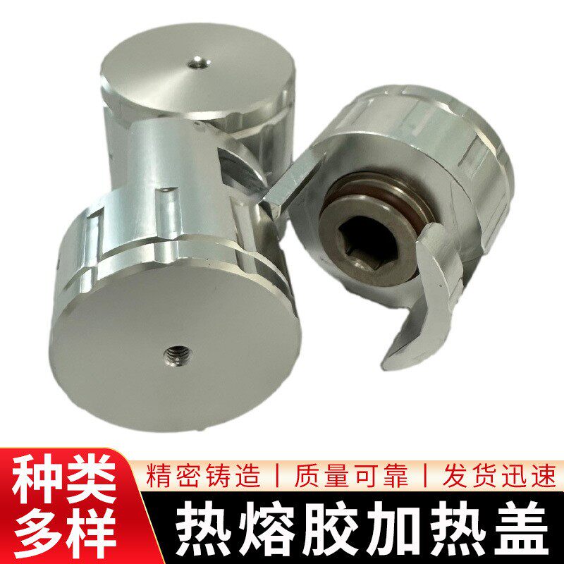 热熔胶加热盖衣橱柜封边条加电热风枪配件调温贴膜枪配件