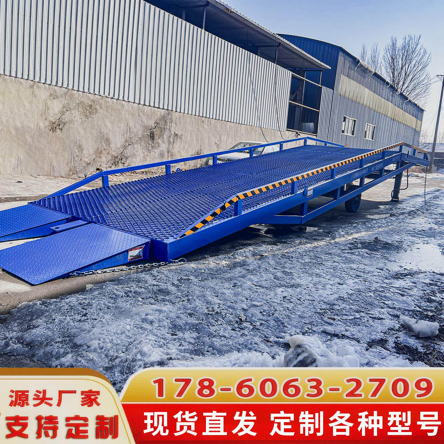 移动式登车桥叉车装卸货月台厂家集装箱物流货柜折叠斜坡装车平台