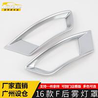 安特客适用于捷豹16款F后雾灯饰条捷豹F电镀后雾灯装饰贴片专用