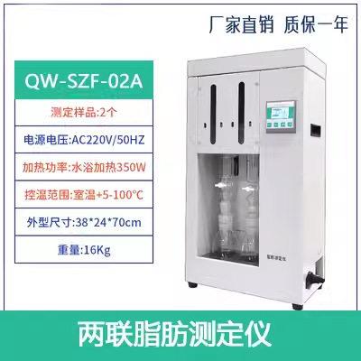齐威脂肪测定仪二联脂肪酸索式提取器粗脂肪测定测油脂肪含量仪