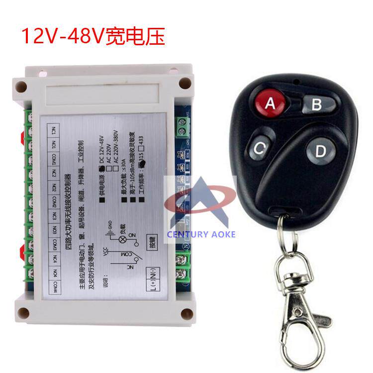 AK12V-24V-48V大功率30A继电器常开常闭控制器工控4路系列